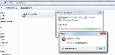 Win7連接局域網(wǎng)共享打印機(jī)所需開(kāi)啟的系統(tǒng)服務(wù)