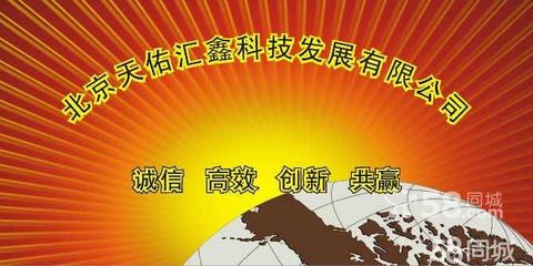日用雜品的智慧經營之道 北京天佑匯鑫科技的創新探索